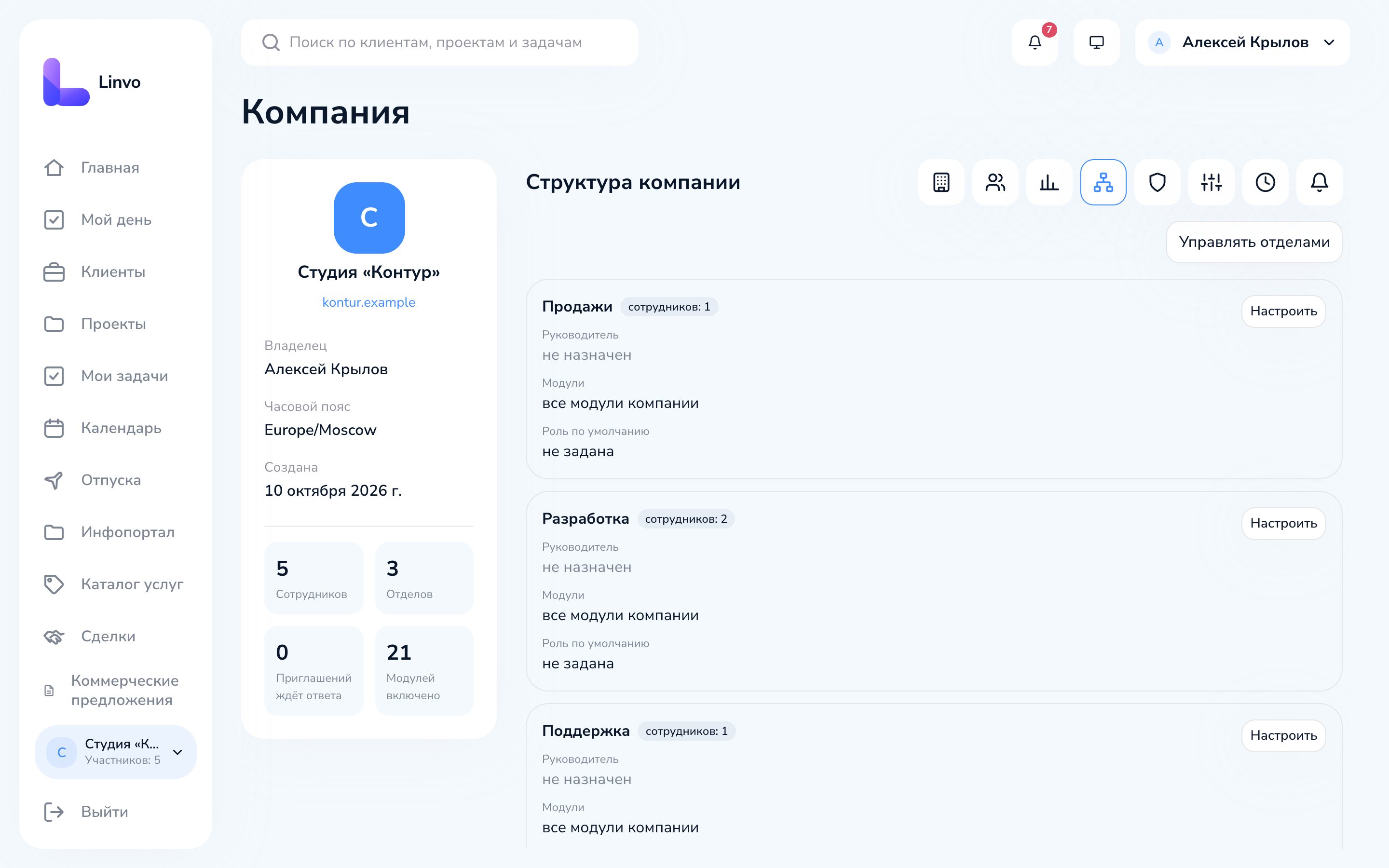 Склад, диспетчерская и продажи на одной доске